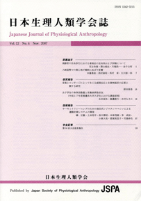 Physiological Anthropology
